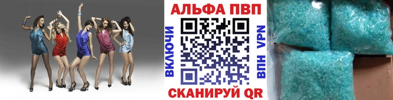 купить наркотик  Ирбит  APVP кристаллы 