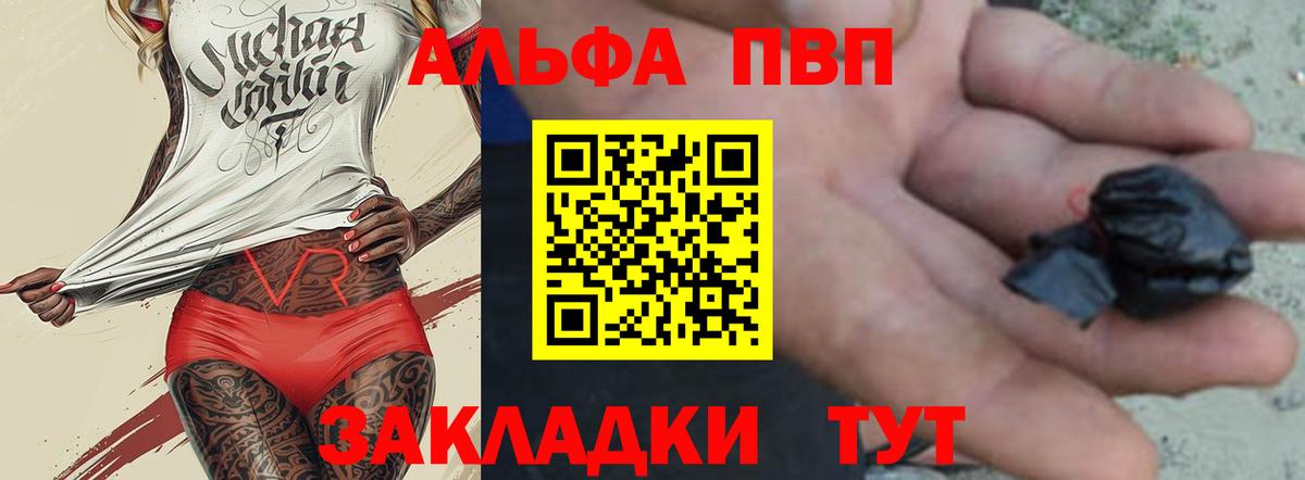 Alfa_PVP  А ПВП Соль  Ирбит  APVP VHQ 
