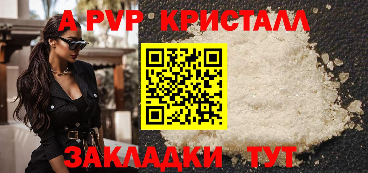APVP мука  Alfa_PVP Соль  Alpha-PVP VHQ  Ирбит  Alfa_PVP  купить наркоту  Вход с VPN 