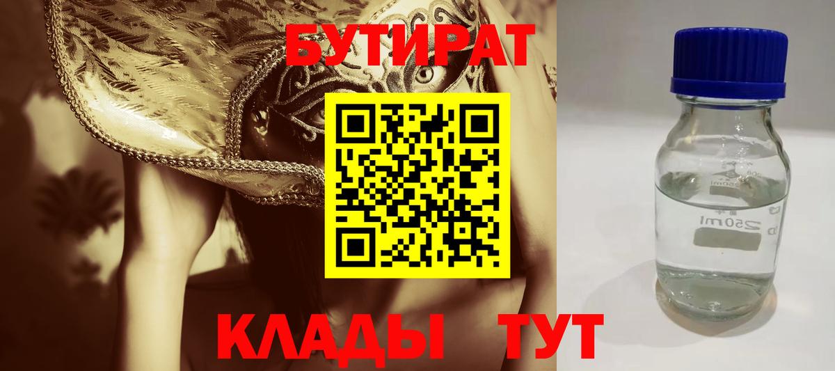 БУТИРАТ оксана Ирбит