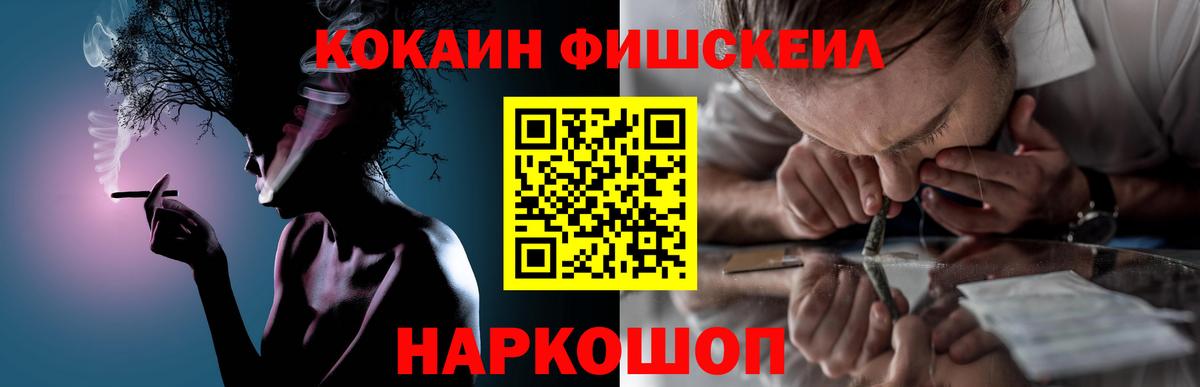 COCAIN 99%  КОКАИН  Кокаин Fish Scale  Ирбит 