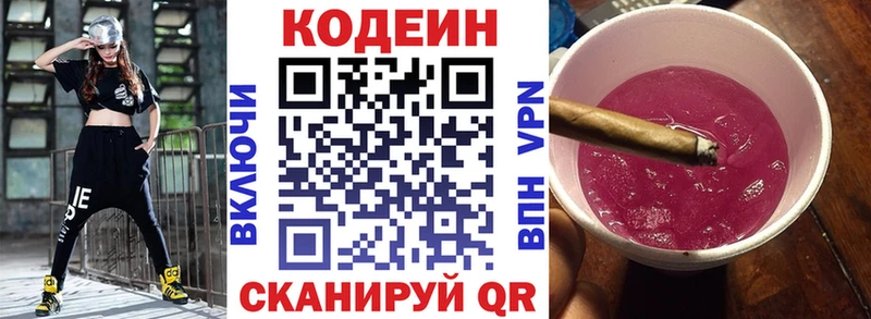 Кодеиновый сироп Lean напиток Lean (лин)  Ирбит 