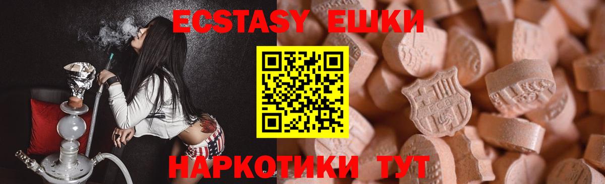 Ирбит  ЭКСТАЗИ бентли  ЭКСТАЗИ  наркотики  Экстази круглые  Вход с VPN 