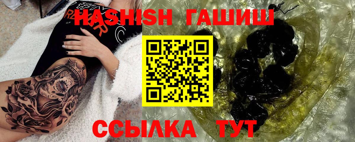 ГАШИШ Premium Ирбит