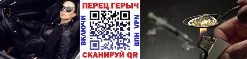 Героин хмурый  Ирбит 