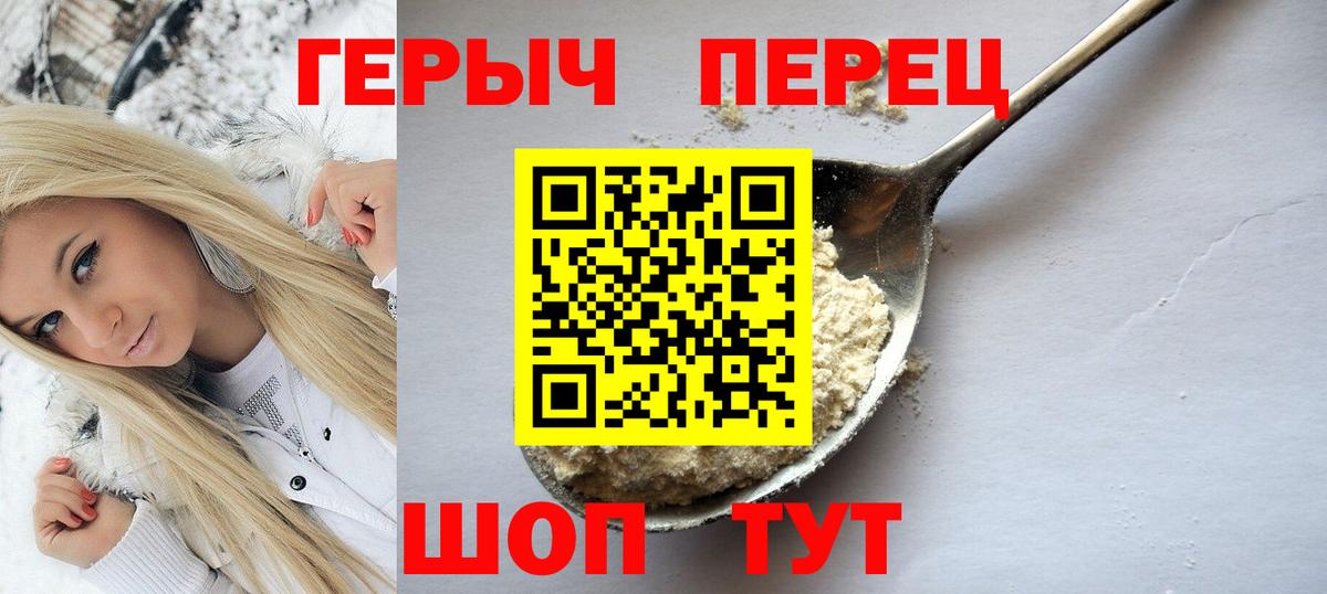 Ирбит  Героин хмурый  Вход с VPN 
