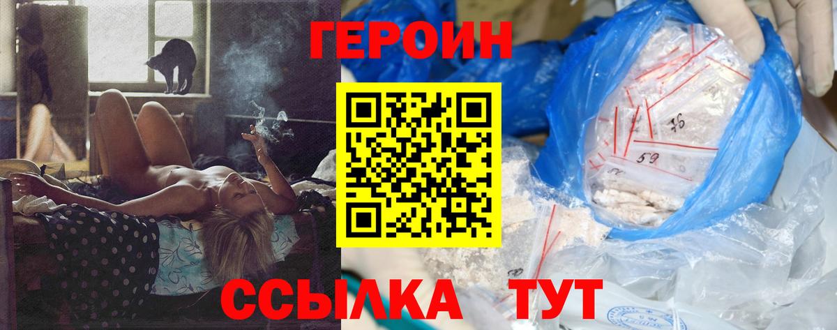 ГЕРОИН Афган  Ирбит 