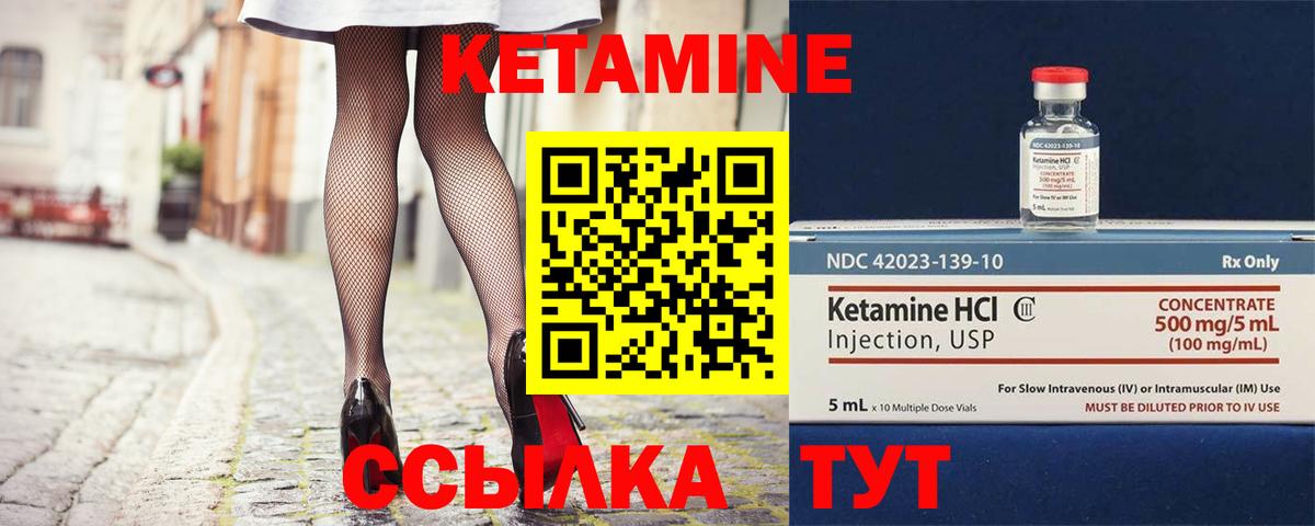 КЕТАМИН ketamine Ирбит