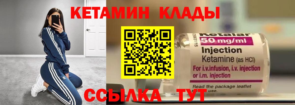 КЕТАМИН VHQ  MEGA   Кетамин VHQ  Ирбит  Вход с VPN 