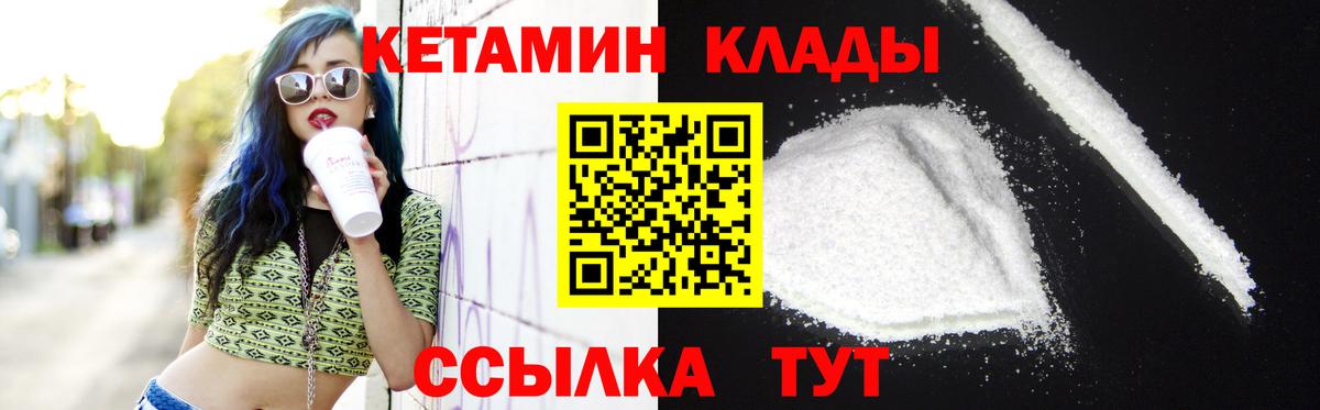 Кетамин VHQ Ирбит