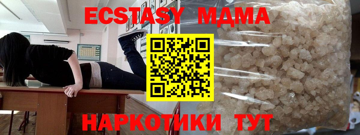 МДМА Molly Ирбит