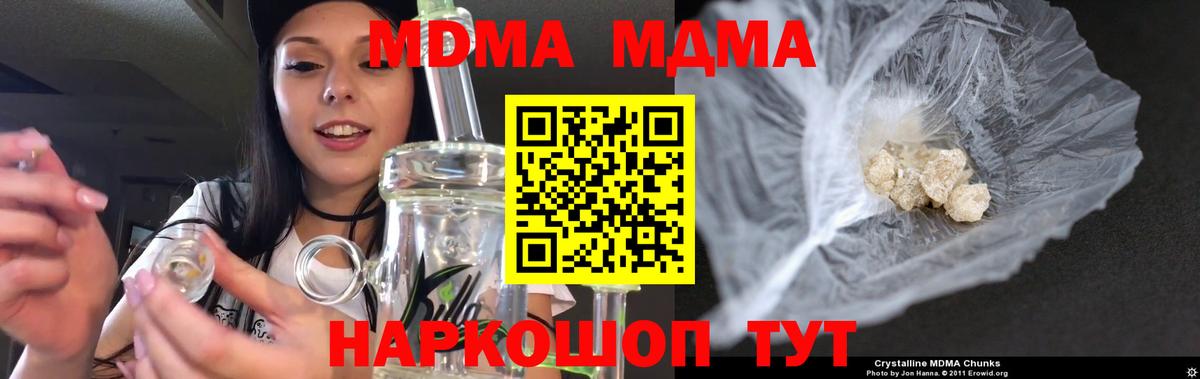 MDMA VHQ  Вход с VPN  Ирбит  МДМА  МДМА Molly 