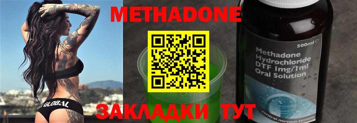 МЕТАДОН белоснежный Ирбит