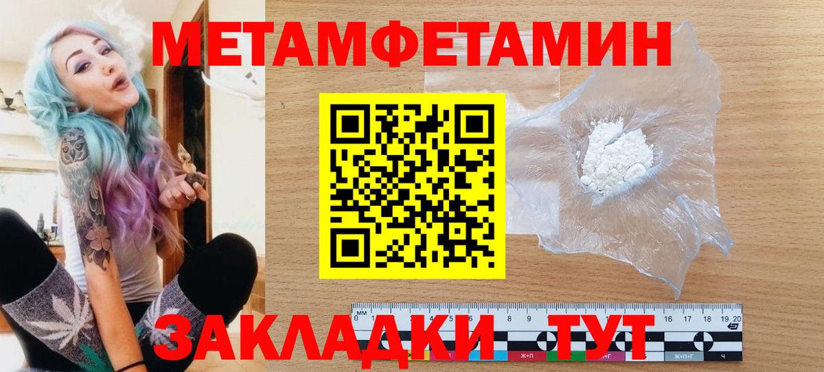 МЕТАМФЕТАМИН мет Ирбит