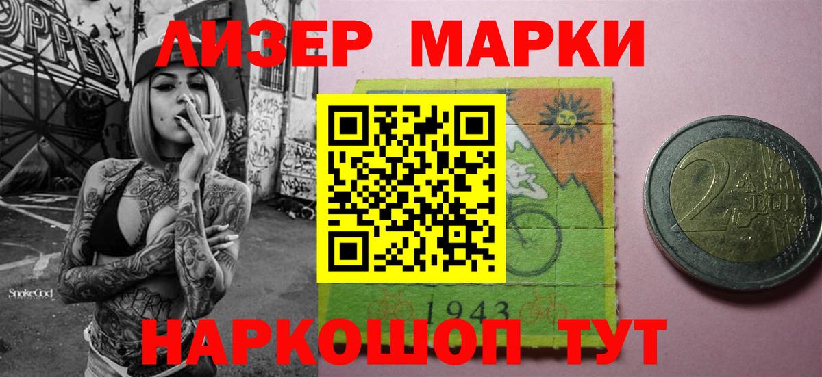 Марки N-bome 1500мкг  Марки NBOMe  Марки N-bome 1500мкг  Ирбит  Вход с VPN 