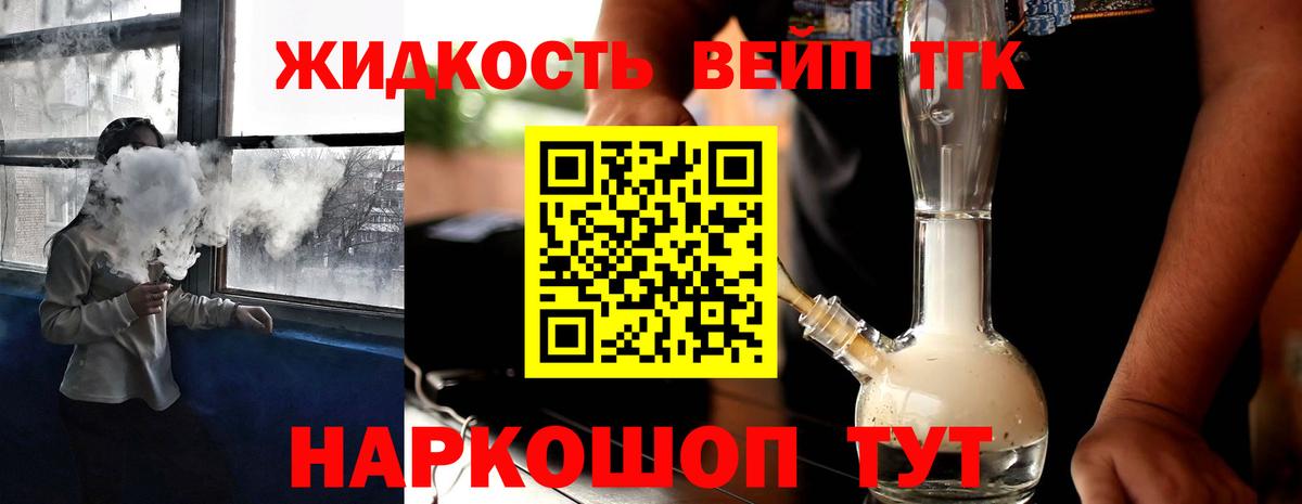 ТГК THC oil  ТГК вейп с тгк  Ирбит 